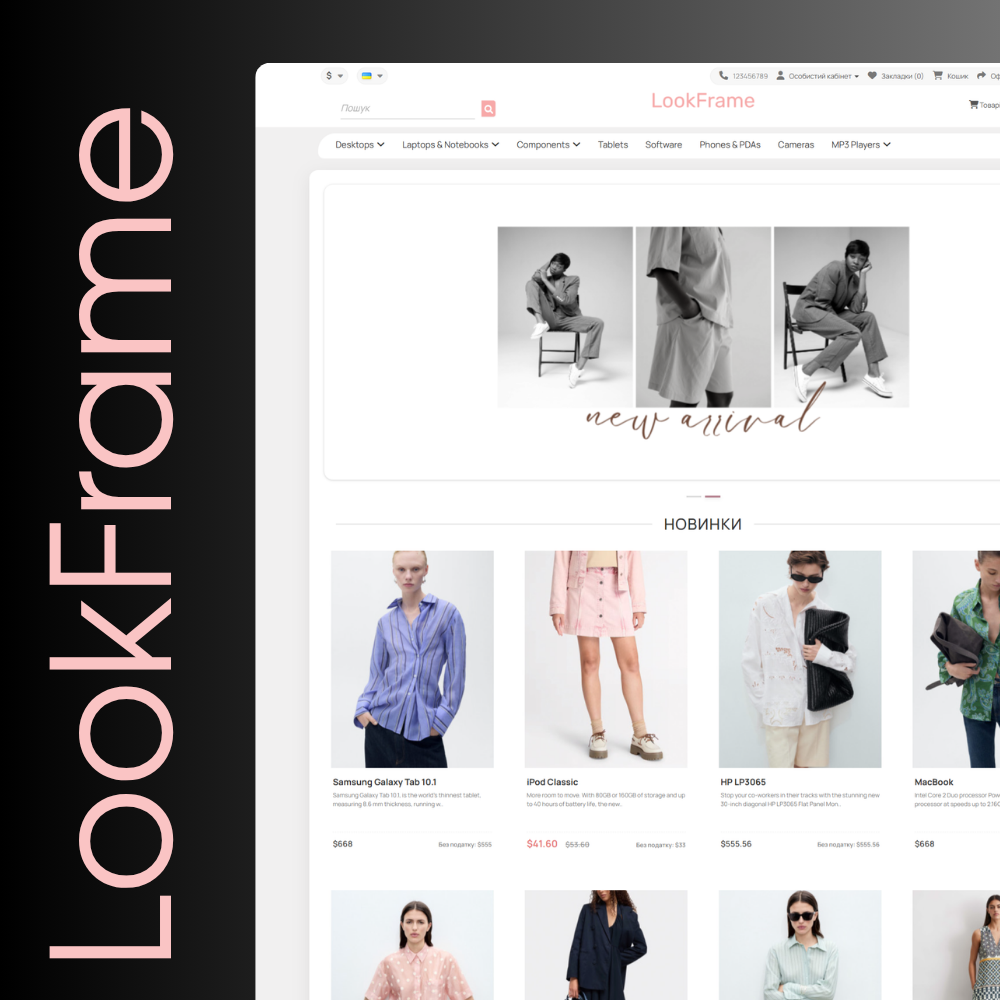 LookFrame — Сучасний адаптивний шаблон OpenCart / ocStore 3